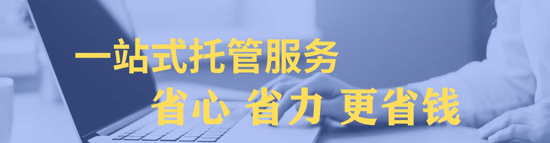 鞍山百度竞价包年